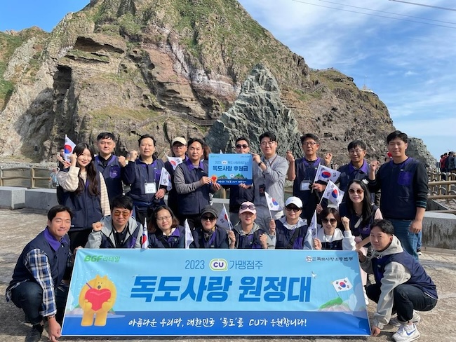 CU’s ‘Dokdo Love Expedition’ and Special Soju Release: Supporting Dokdo and the East Sea