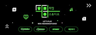 Smilegate Hope Studio Launches Korea’s First Gamification Donation Platform