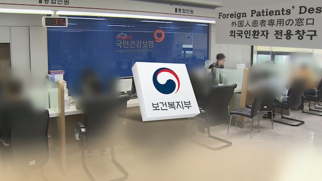 South Korea to Introduce 6-Month Stay Requirement for Health Insurance Dependent Status for Foreigners