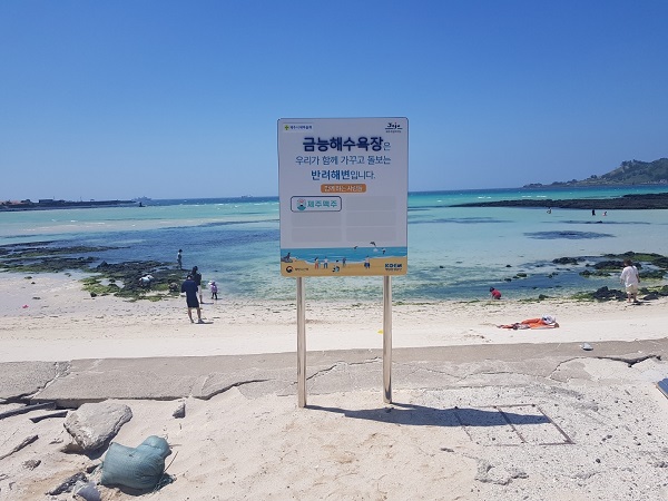 A 'Pet Beach' in Jeju (Image courtesy of Yonhap)