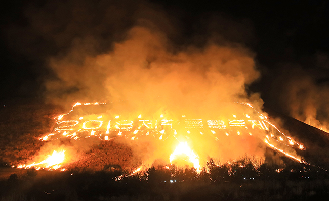 Jeju Fire Festival Ends ‘Oreum Fire Lighting’ for Eco-Friendly Future