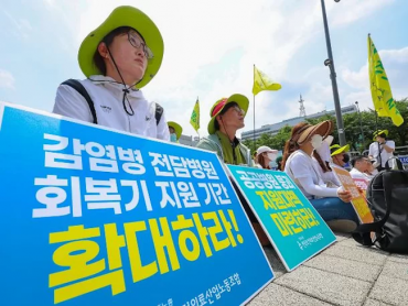 South Korean Government Drastically Slashes Funding for Public Hospitals Dedicated to Fighting COVID-19