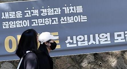 S. Korea to Spend 1 Tln Won to Support ‘NEET’ Youth’s Return to Work