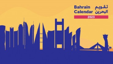 Bahrain Unveils Its National Energy Strategy and Steps Up Commitment to Achieve Net Zero Emissions by 2060
