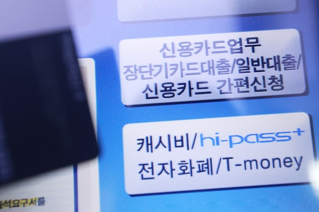 South Korean Working-Class Turn to High-Interest Revolving Loans as Banks Cut Lending