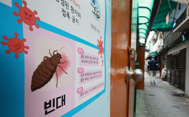 A notice posted on an alley of a densely-populated low-income neighborhood in Seoul warns of a bedbug infestation on Nov. 5, 2023. (Image courtesy of Yonhap) 