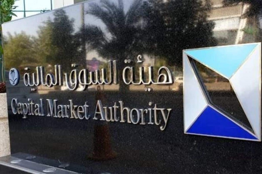 The Capital Market Authority (CMA) in Saudi Arabia unofficially started in the early fifties, and continued to operate successfully, until the government set its basic regulations in the eighties. (Image provided by CMA)
