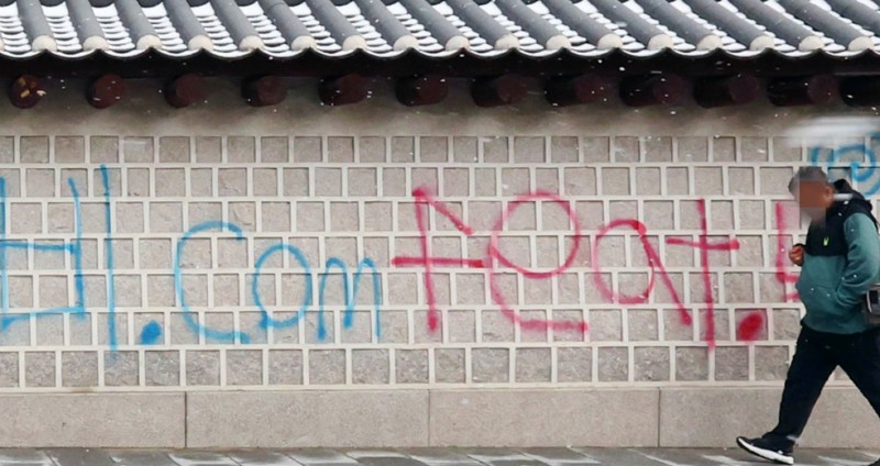 New Graffiti Found on Seoul Palace Walls amid Suspicions of Copycat Crime