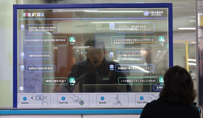 Seoul Metro Introduces AI-Powered Language System for Seamless Subway Experience for Tourists 23122