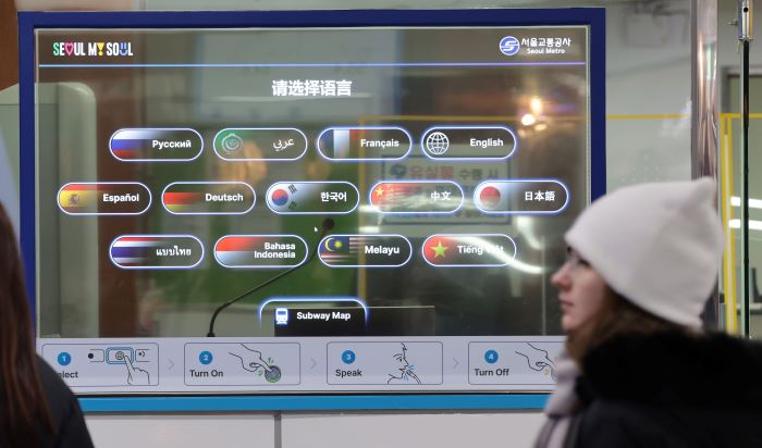 Seoul Metro Introduces AI-Powered Language System for Seamless Subway Experience for Tourists 23sss