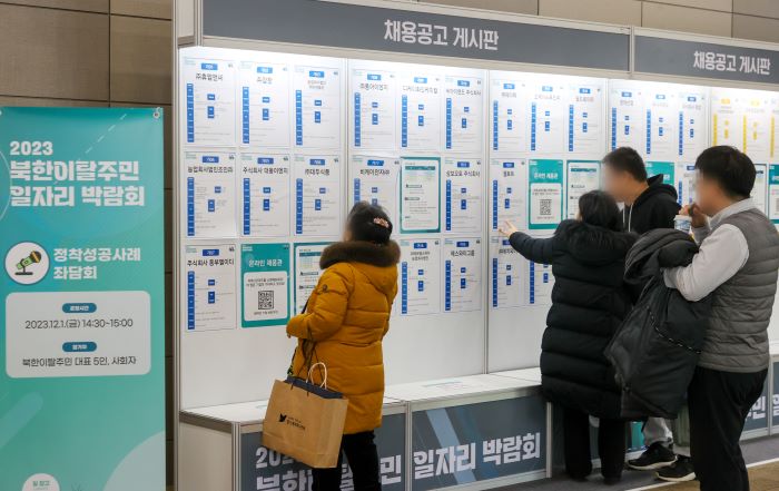 Visitors look at job openings at a job fair for North Korean defectors in South Korea at the COEX exhibition center in Seoul on Dec. 1, 2023. (Yonhap)