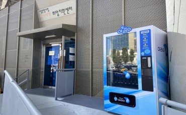Seoul Launches Free Arisu Vending Machines to Provide Clean Water for the Homeless
