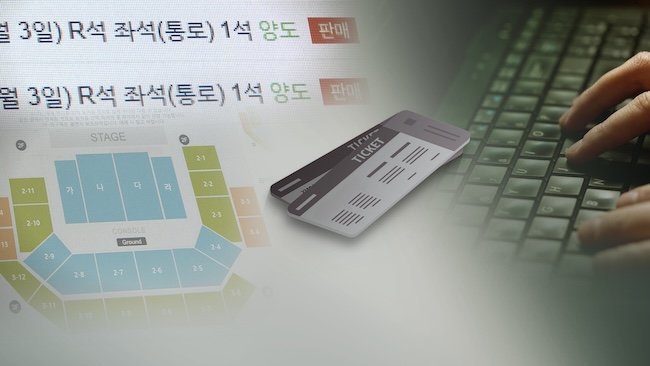 Hyundai Card Implements NFT Tickets to Combat Scalping at Jang Beom-June Concert