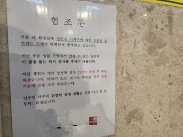 Urgent Call for Action as Adult Diapers Found in Seoul Building Restrooms