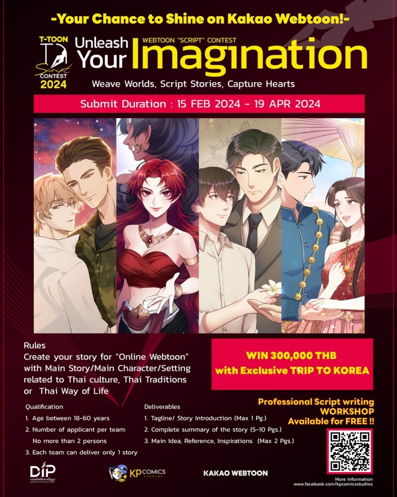 A promotional poster about the webtoon storyboards competition organized by the Intellectual Property Office of Thailand (Image provided by Kakao Entertainment)