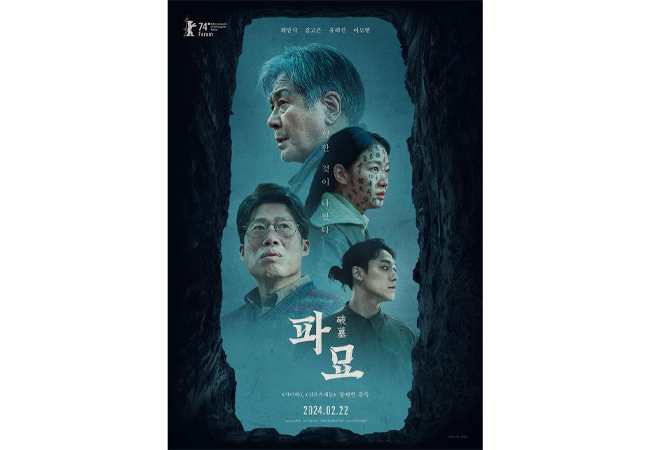 ‘Exhuma’ Debuts atop Box Office with Nearly 2 Mln Admissions