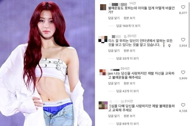 K-pop Idols Face Backlash in Boycott Tied to Israel-Palestine Dispute