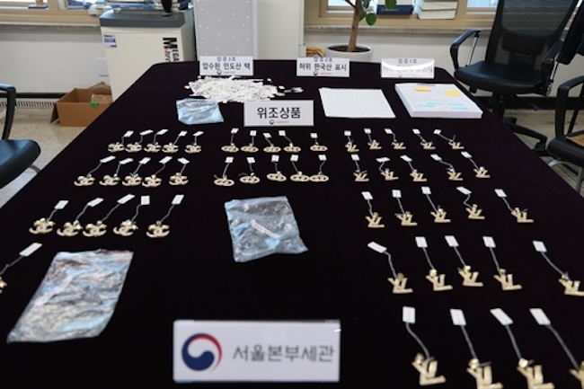 Indian Man Caught for Selling Forged S. Korean Gold Jewelry to U.S.