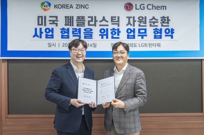Korea Zinc, LG Chem Sign MOU for Partnership in U.S. Recycling Market