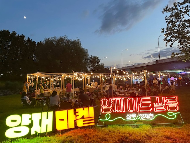 Seoul’s Seocho District Celebrates Spring with “Yangjaecheon Art Salon” Flea Market