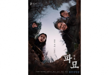 ‘Exhuma’ Leads Box Office, Exceeding 8 Mln Admissions