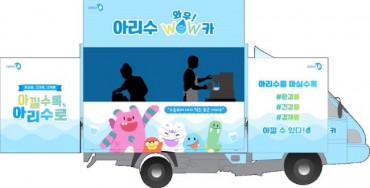 Seoul Doubles Presence of ‘Arisu WOW Car’ to Provide Free Water at Outdoor Events