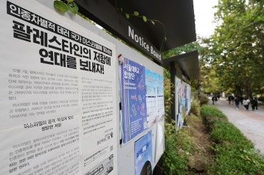 Israeli Professor at Seoul National University Accused of Defacing Pro-Palestinian Posters