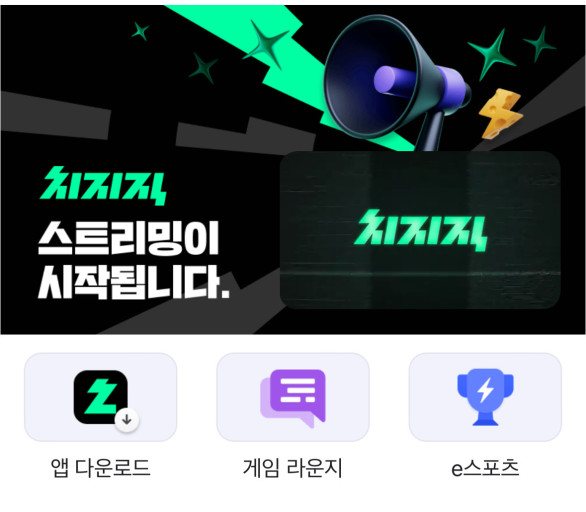 Twitch Exodus Fuels Rapid Growth of Rival Streaming Platform CHZZK in South Korea