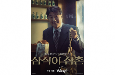 Disney+ Korean Original ‘Uncle Samsik’ to Drop Next Month