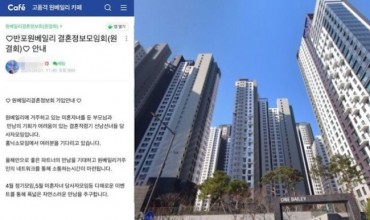High-End Seoul Apartment Complex Hosts Marriage Matchmaking for Single Residents