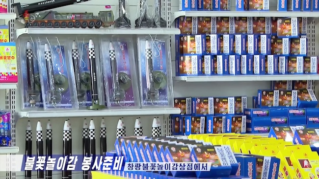 N. Korea Showcases Fireworks Modeled after Hwaseong-17 ICBM