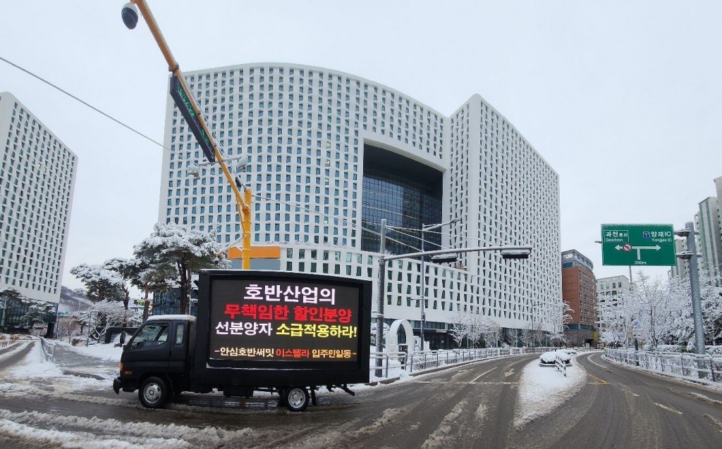 In protest, residents sent a truck to Hoban E&C's headquarters in Seoul, voicing their disapproval. (Image courtesy of the Resident representative meeting  in response to the discounted sales at Hoban Summit Eastella in Daegu, South Korea)