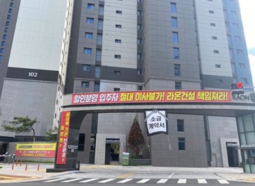 Conflicts Mount as Daegu Confronts Surplus Apartments: Early Buyers Clash with Discounted Purchasers Amid Rising Tensions