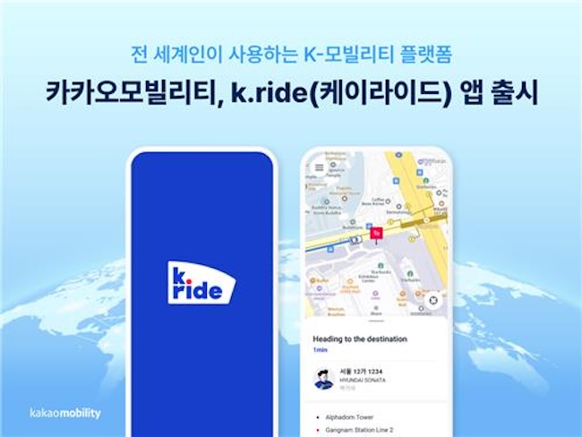 Kakao Mobility Launches Taxi-hailing App for Foreigners in S. Korea