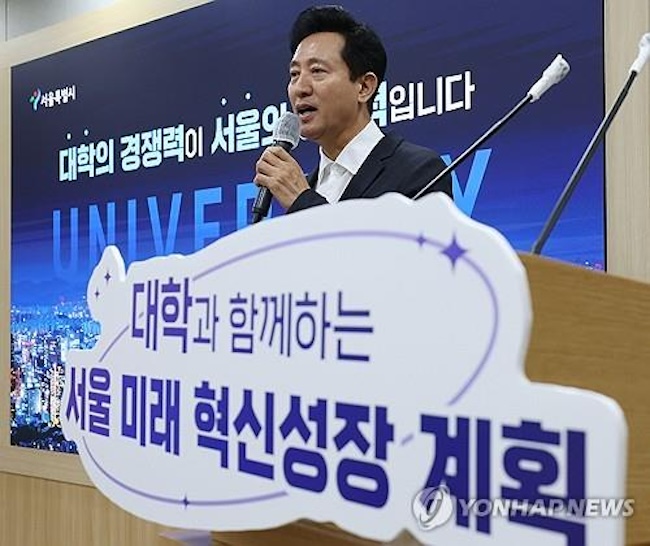 Seoul to Invest 650 Bln Won in Universities to Nurture Future Industry Workforces
