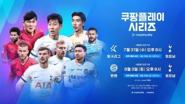 Tottenham, Bayern Munich to Hold Open Training Sessions in Seoul Before Summer Exhibitions