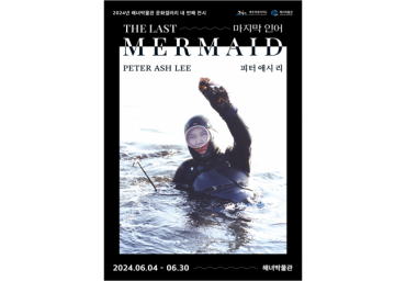 Capturing the Fading Legacy of Jeju’s ‘Last Mermaids’