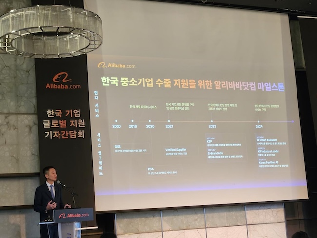 Alibaba.com to Launch Dedicated Website for S. Korean SMEs in August
