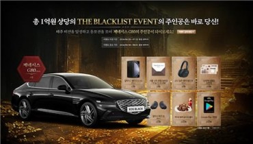 South Korean Gaming Regulator Halts Luxury Car Giveaway in Online Game Promotion
