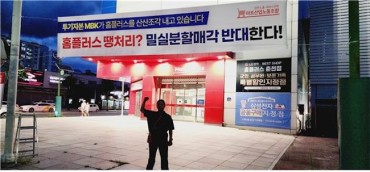 Homeplus to Close Two Stores Amid Union Backlash Over Restructuring