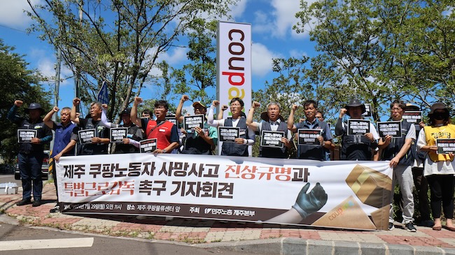 On July 29, the Jeju branch of the Korean Trade Union Federation (KCTU) held a press conference outside the Coupang logistics center in Aewol-eup, Jeju City, calling for an investigation into recent worker deaths and special labor inspections. (Photo courtesy of Yonhap)