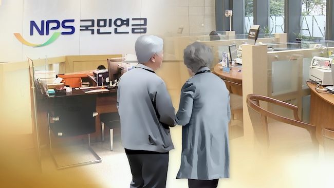 South Koreans Skeptical of Proposed National Pension Reform, Survey Finds