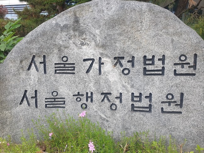 Court Upholds Denial of National Merit Status for Korean War Victim