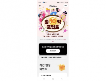 TikTok Lite Surges in South Korea, Raising Questions About Digital Rewards and User Engagement