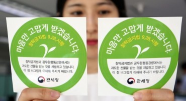 South Korea Raises Meal Expense Limit for Public Officials, Addressing Economic Concerns