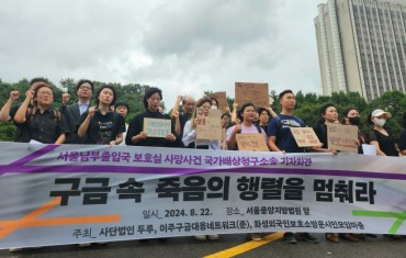 Bereaved Family Seeks State Compensation for Korean Chinese Death in Immigration Detention Center