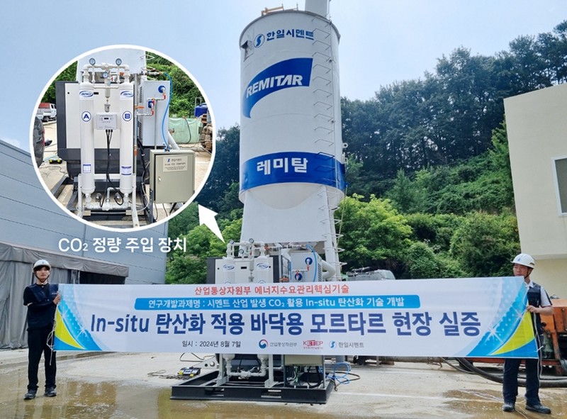 South Korean Cement Maker Pioneers Carbon-Capturing Mortar