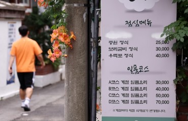 Price Cap for Meals for Public Servants Raised to 50,000 Won