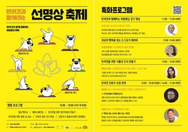 South Korean Pet Owners Find Zen at Dog Meditation Festival