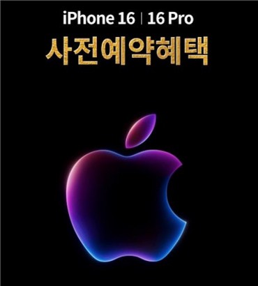 Apple’s iPhone 16 Pro Likely to See 10% Price Hike as South Korea Joins First-Wave Launch